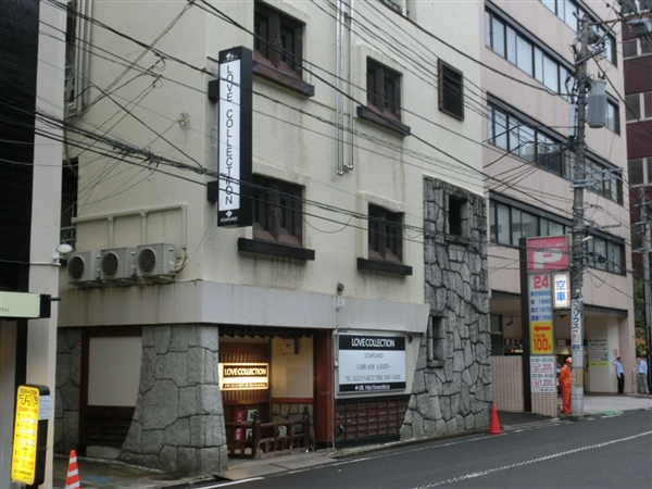 ラブコレクション