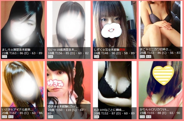 石巻デリヘル激安王