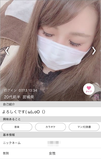 仙台のハッピーメールの女性