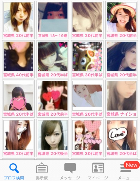 宮城のセフレ募集